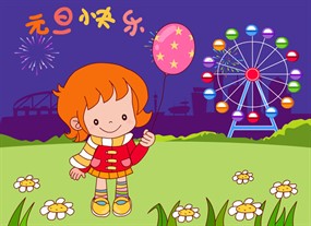 2014元旦flash祝福贺卡